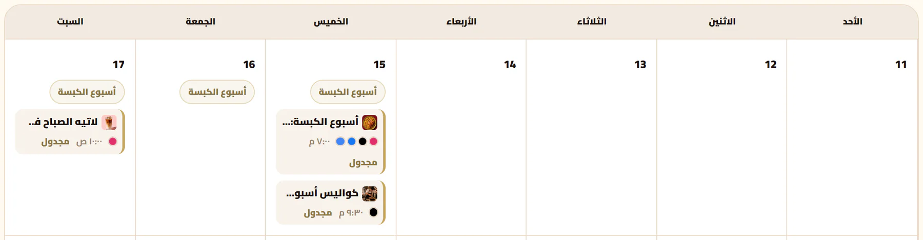 أسبوع في تقويم DinePath، وكل منشور عليه حالة مجدول
